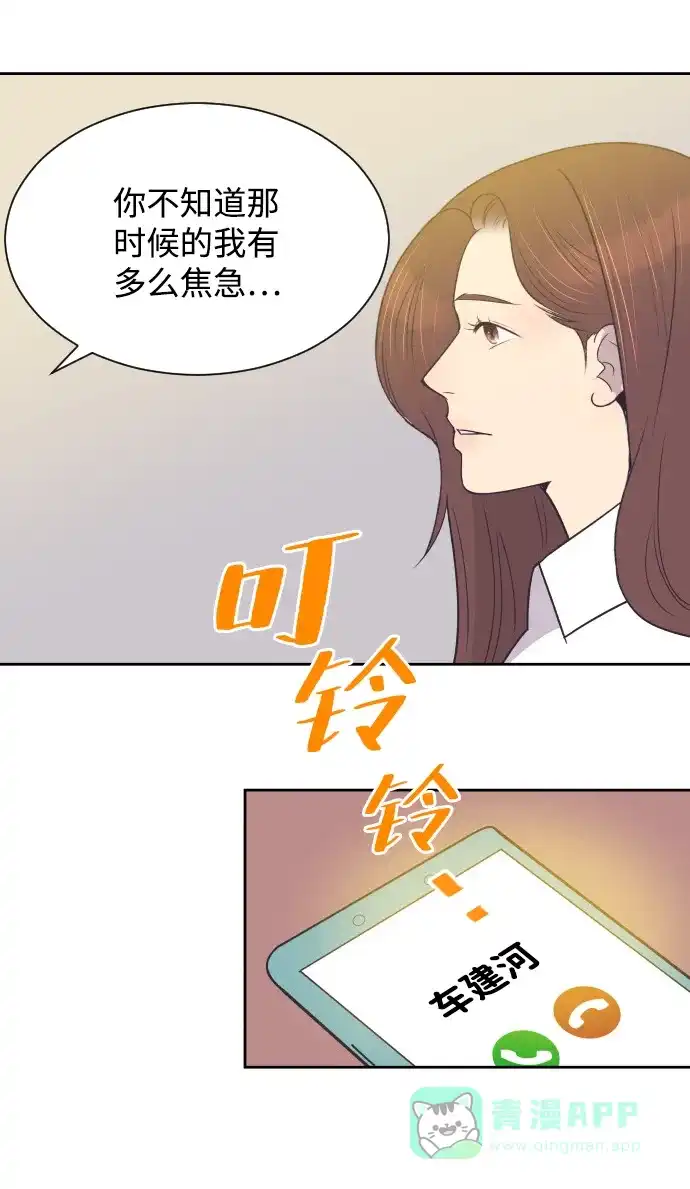 《与前夫契约结婚》[第47话] 三者对质 第37页