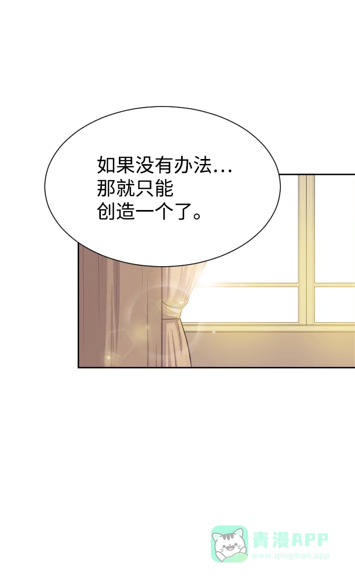 《与前夫契约结婚》[第47话] 三者对质 第29页