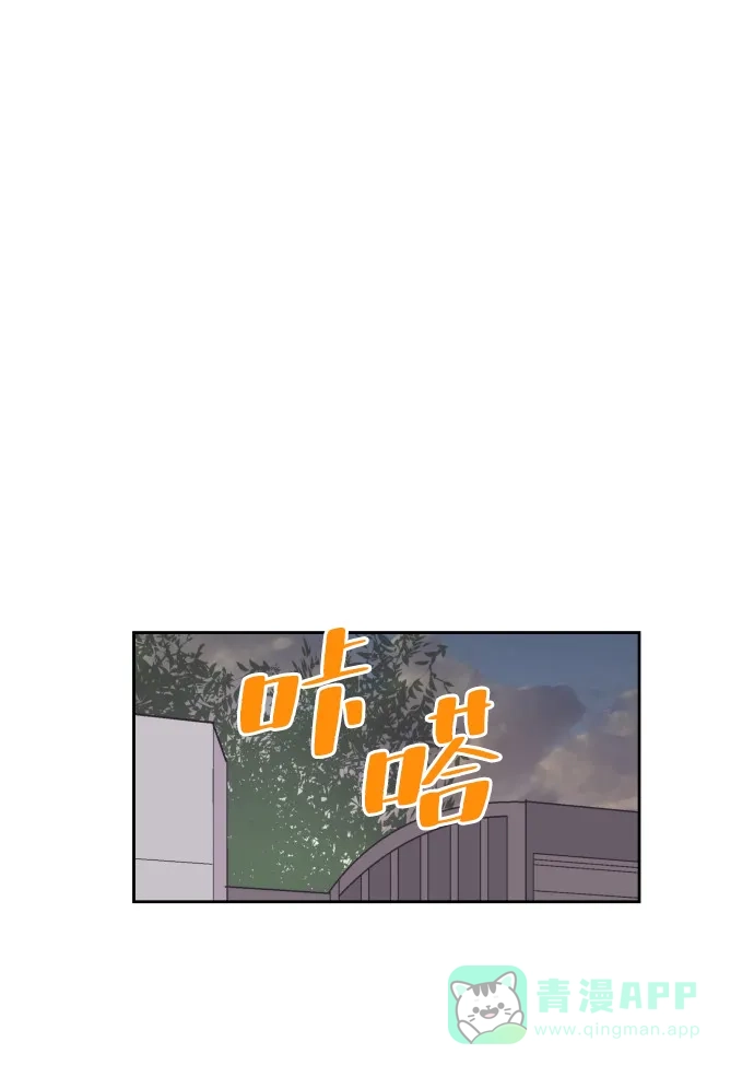 《与前夫契约结婚》[第47话] 三者对质 第12页