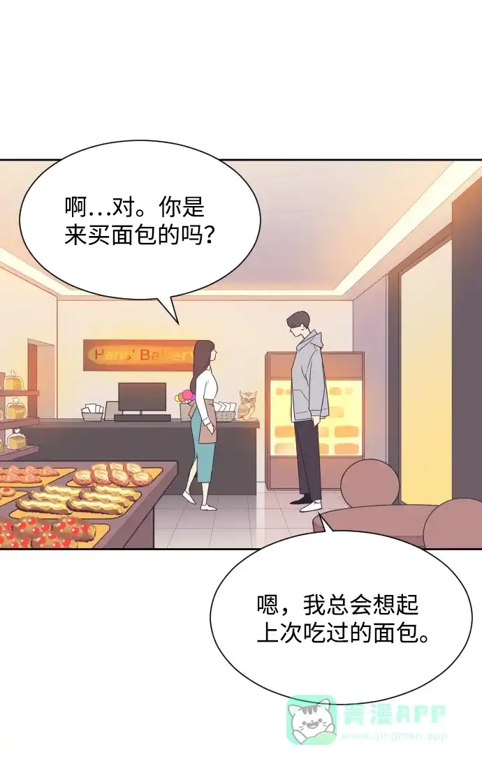 《与前夫契约结婚》[第47话] 三者对质 第33页