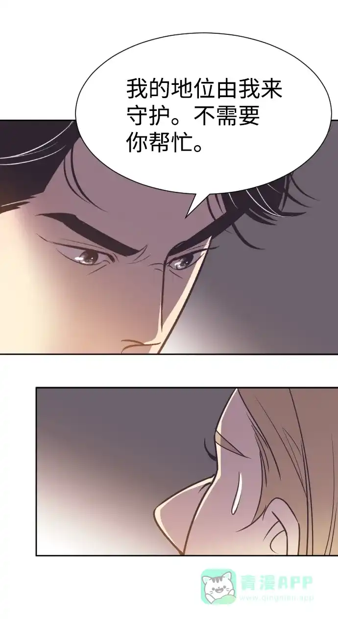 《与前夫契约结婚》[第47话] 三者对质 第11页