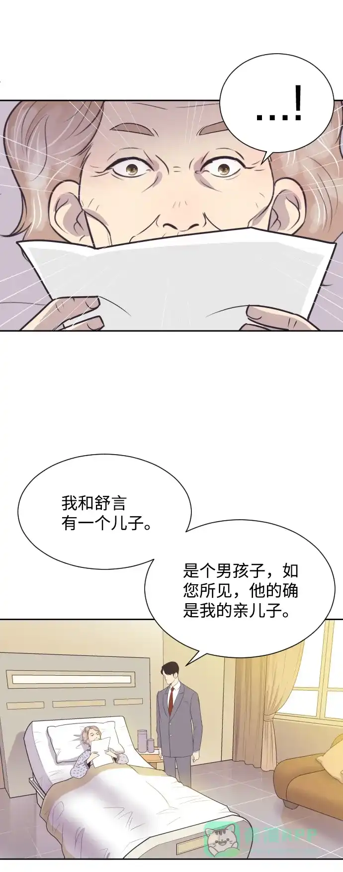 《与前夫契约结婚》[第47话] 三者对质 第22页