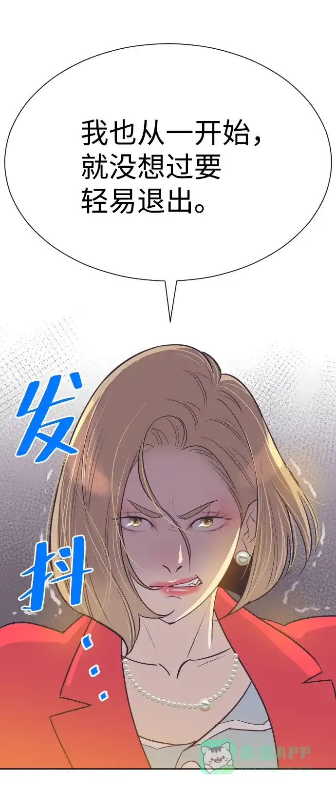 《与前夫契约结婚》[第47话] 三者对质 第14页