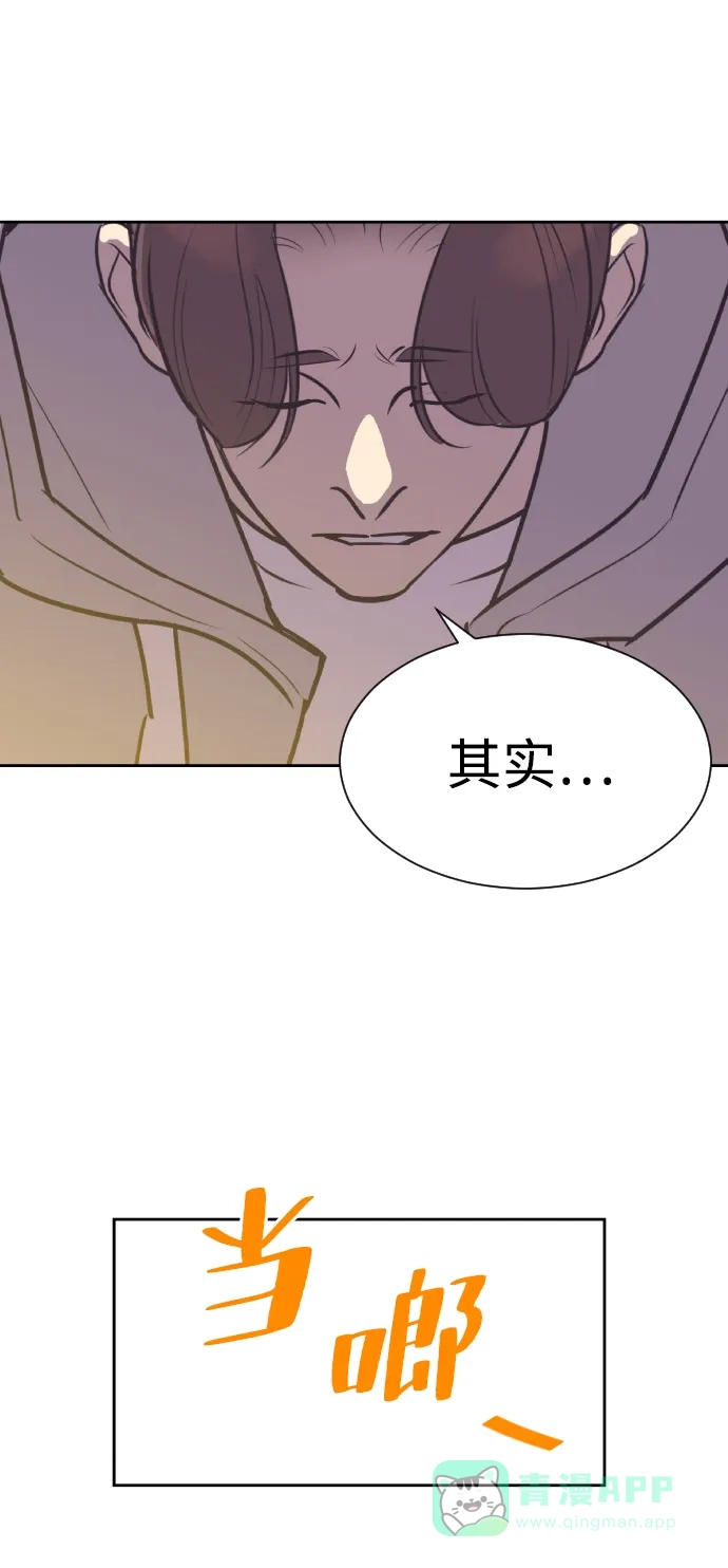 《与前夫契约结婚》[第47话] 三者对质 第46页