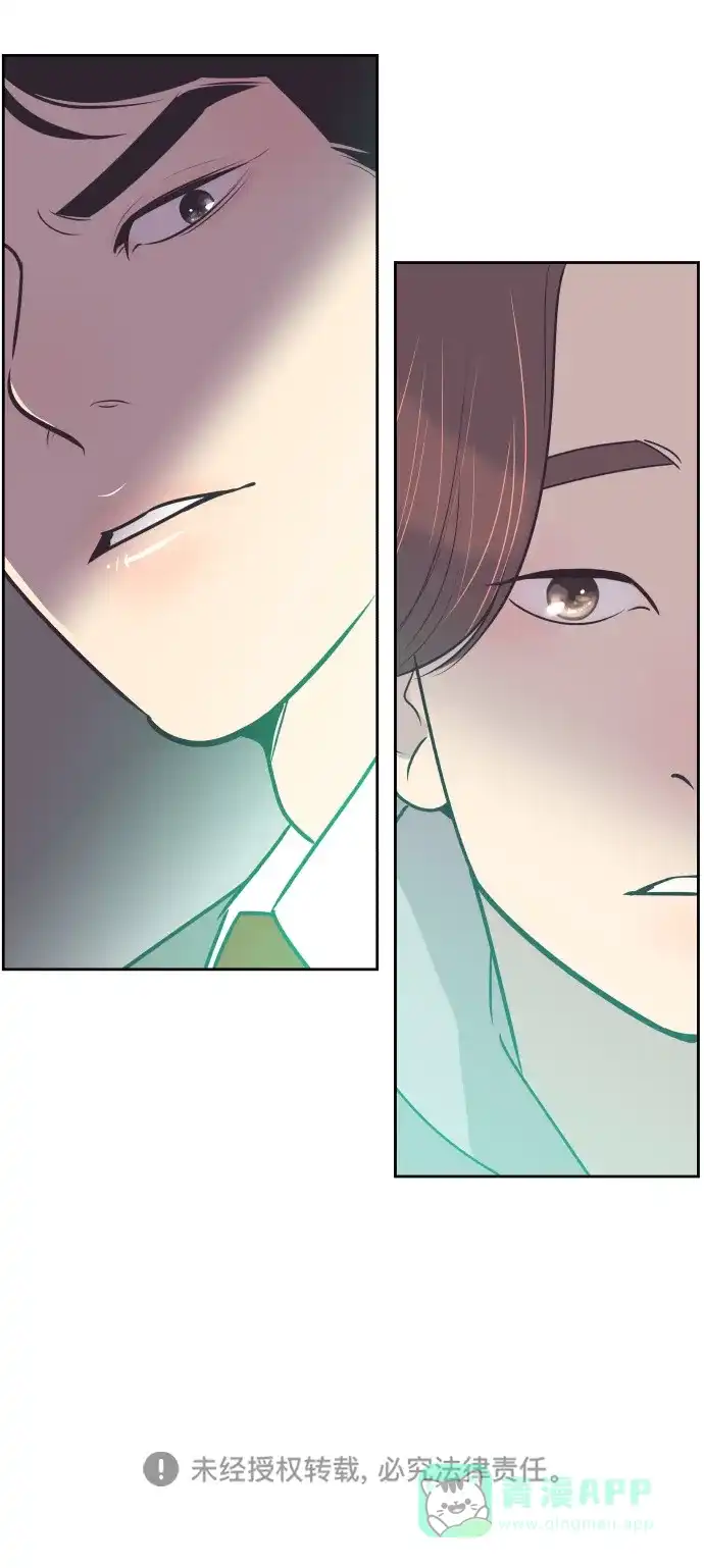 《与前夫契约结婚》[第47话] 三者对质 第50页