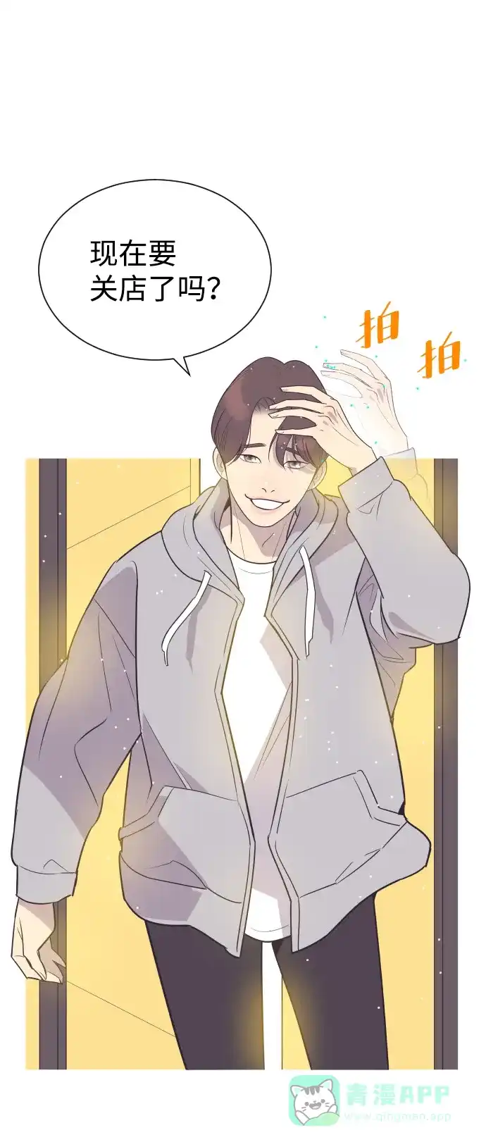 《与前夫契约结婚》[第47话] 三者对质 第32页