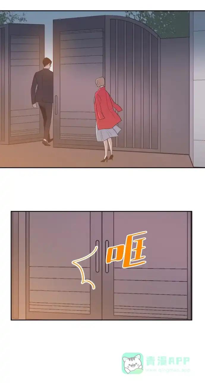 《与前夫契约结婚》[第47话] 三者对质 第13页