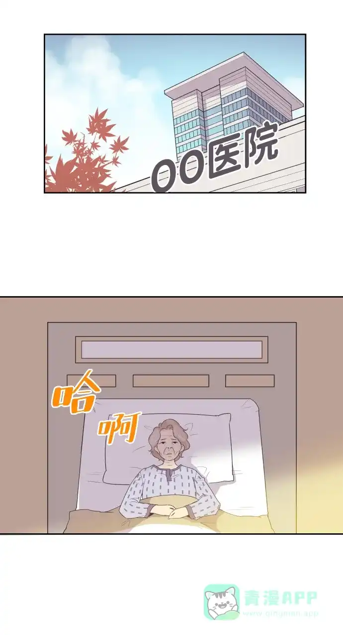 《与前夫契约结婚》[第47话] 三者对质 第16页
