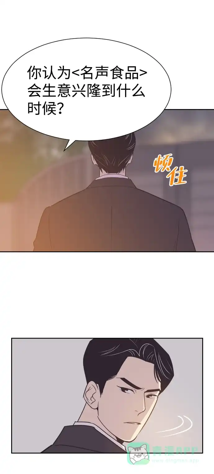 《与前夫契约结婚》[第47话] 三者对质 第7页