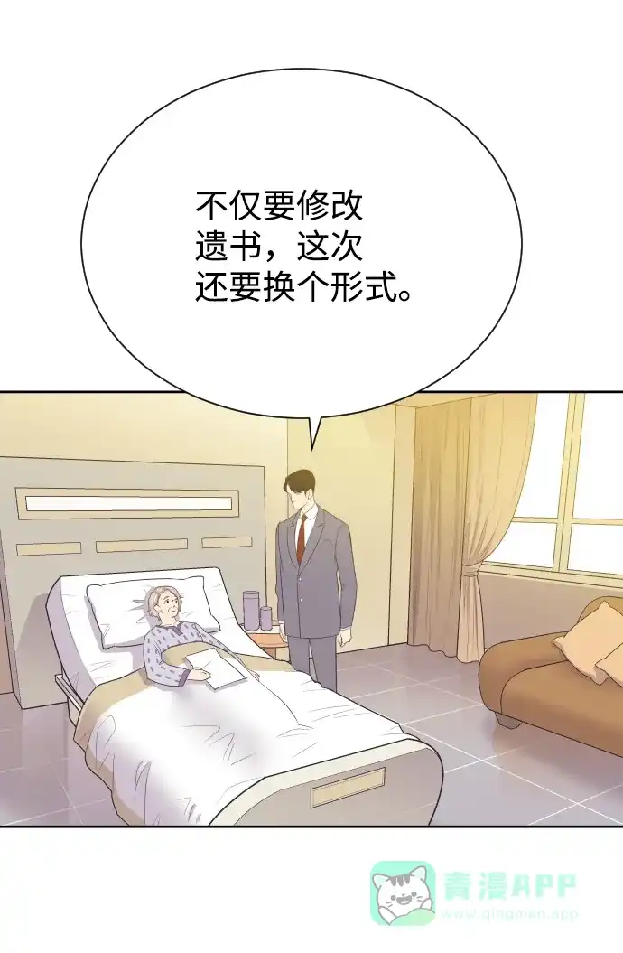 《与前夫契约结婚》[第47话] 三者对质 第27页