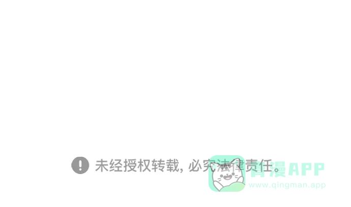 《与前夫契约结婚》[第48话] 待在我身边吧 第55页