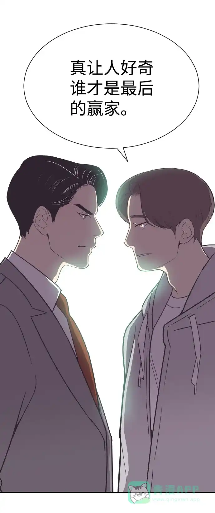 《与前夫契约结婚》[第48话] 待在我身边吧 第12页