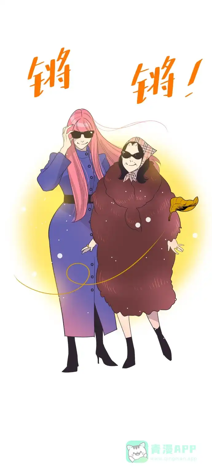 《与前夫契约结婚》[第48话] 待在我身边吧 第46页