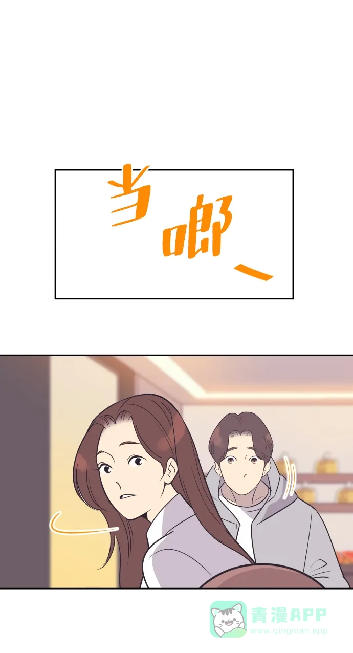 《与前夫契约结婚》[第48话] 待在我身边吧 第1页