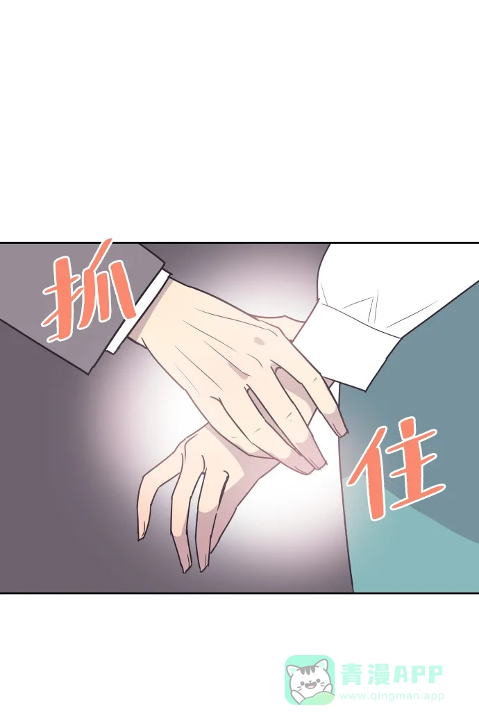 《与前夫契约结婚》[第48话] 待在我身边吧 第36页