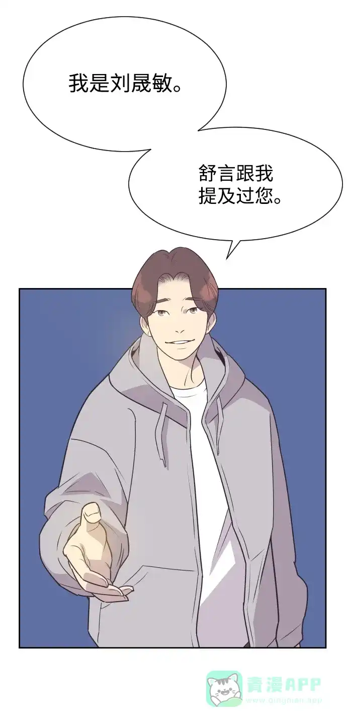 《与前夫契约结婚》[第48话] 待在我身边吧 第7页