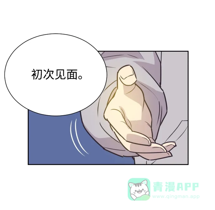 《与前夫契约结婚》[第48话] 待在我身边吧 第6页