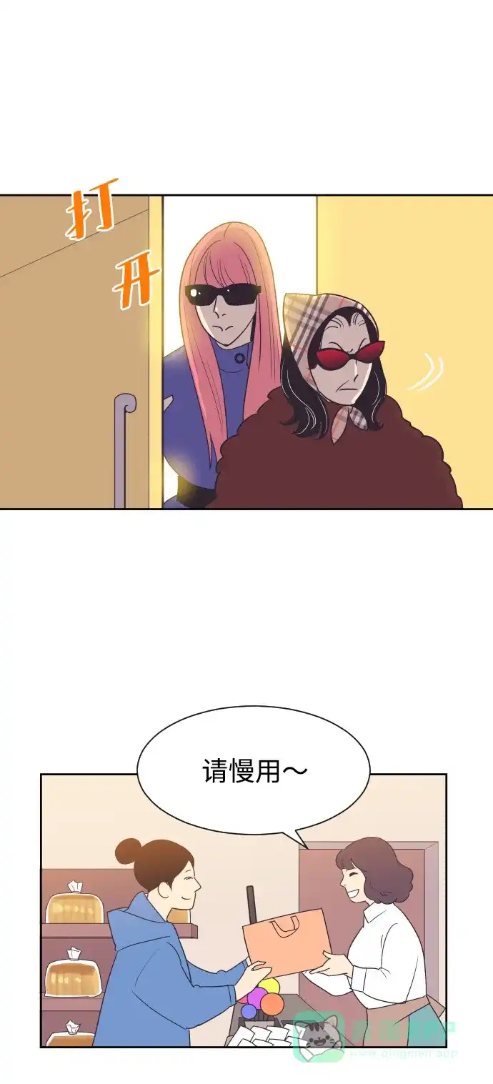 《与前夫契约结婚》[第48话] 待在我身边吧 第48页