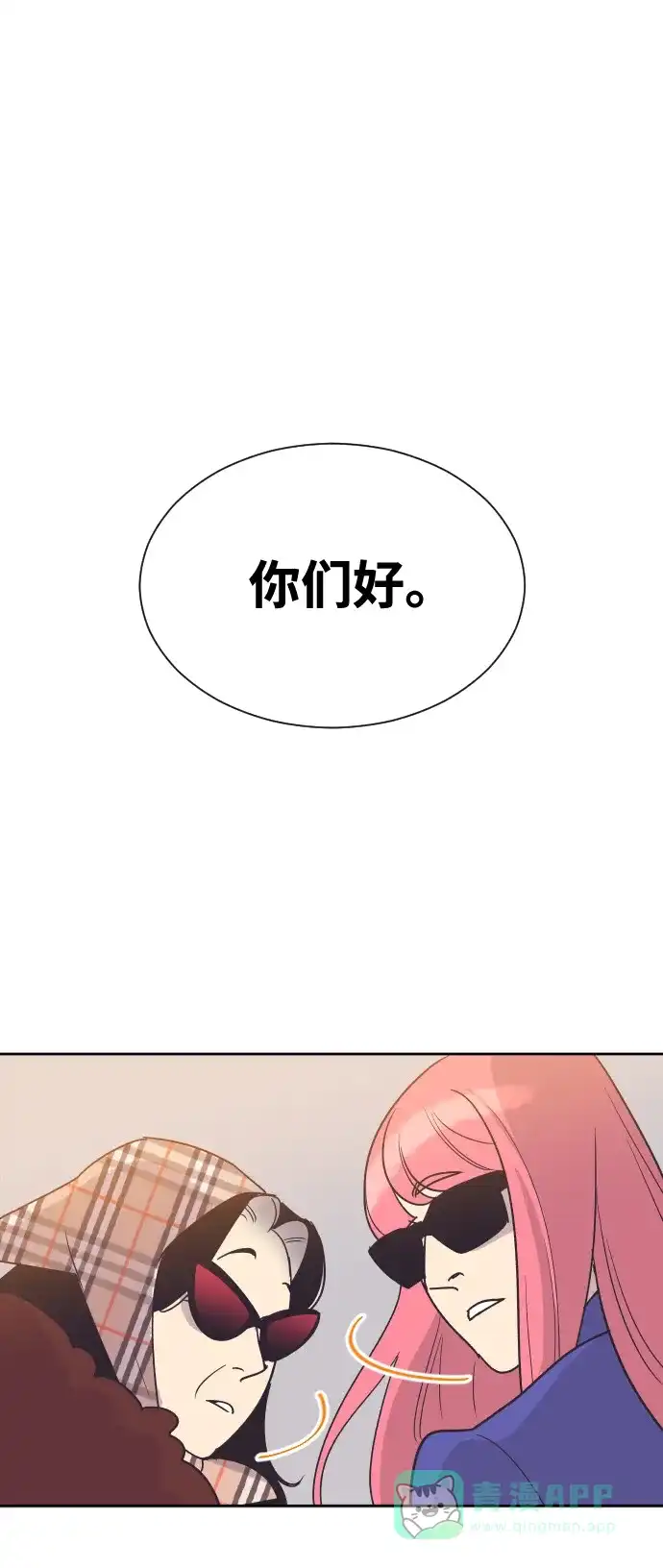 《与前夫契约结婚》[第49话] 如此可爱的孩子 第1页