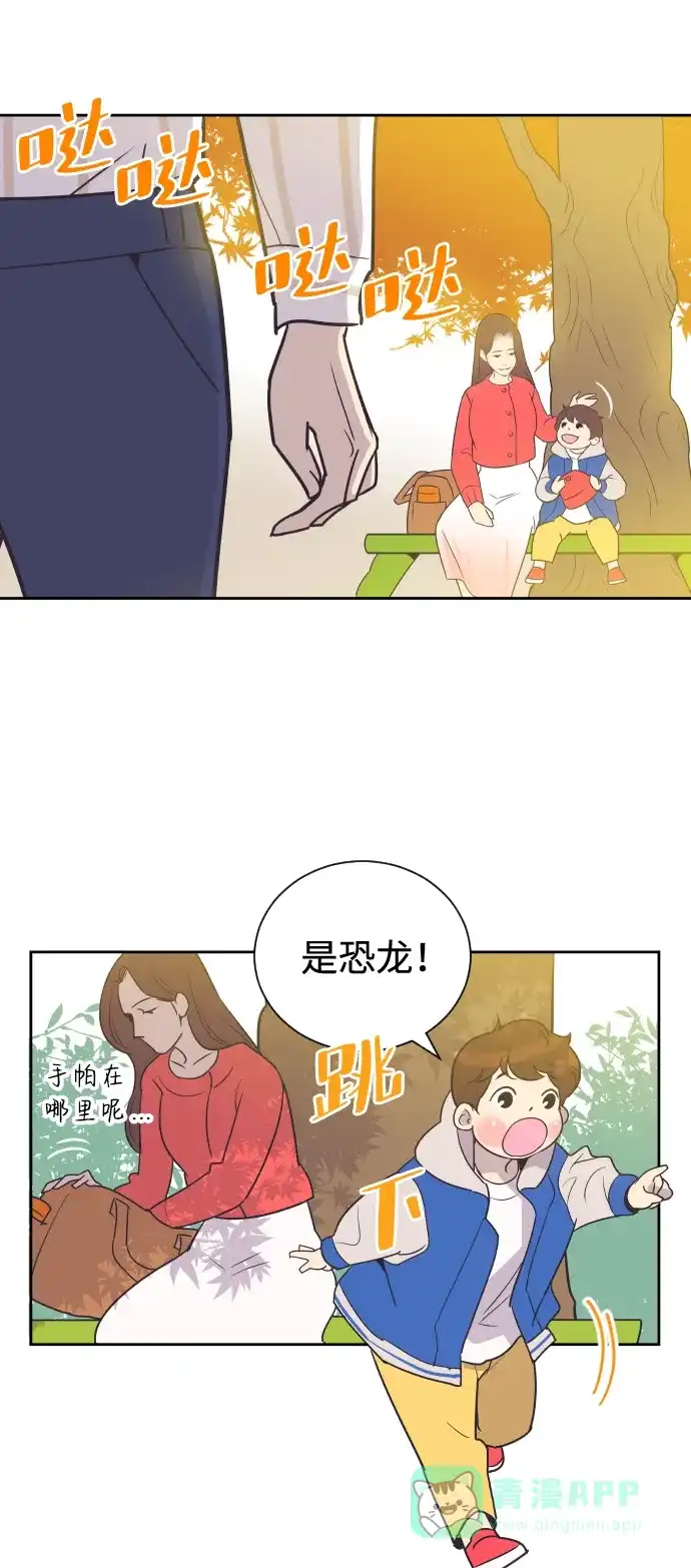 《与前夫契约结婚》[第49话] 如此可爱的孩子 第36页