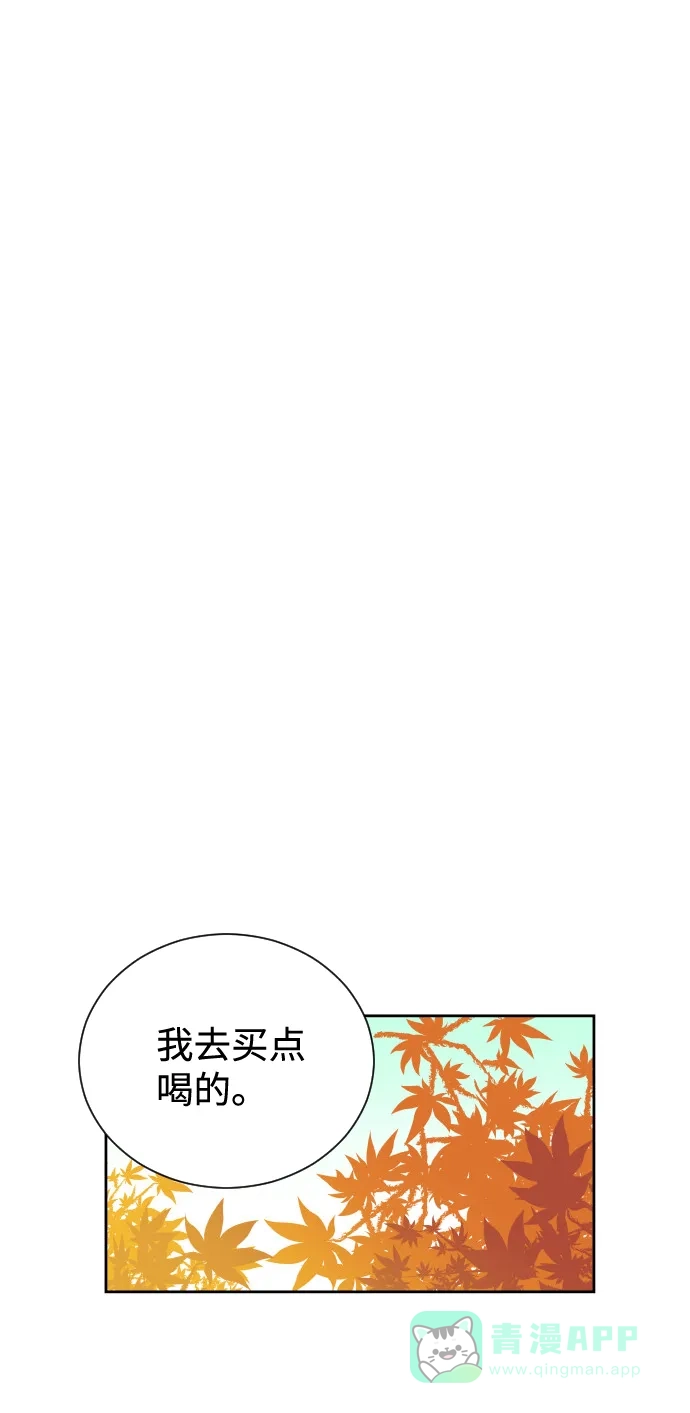 《与前夫契约结婚》[第49话] 如此可爱的孩子 第35页