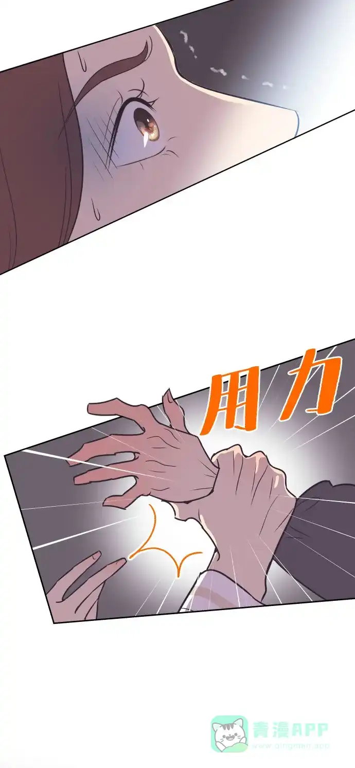 《与前夫契约结婚》[第49话] 如此可爱的孩子 第49页