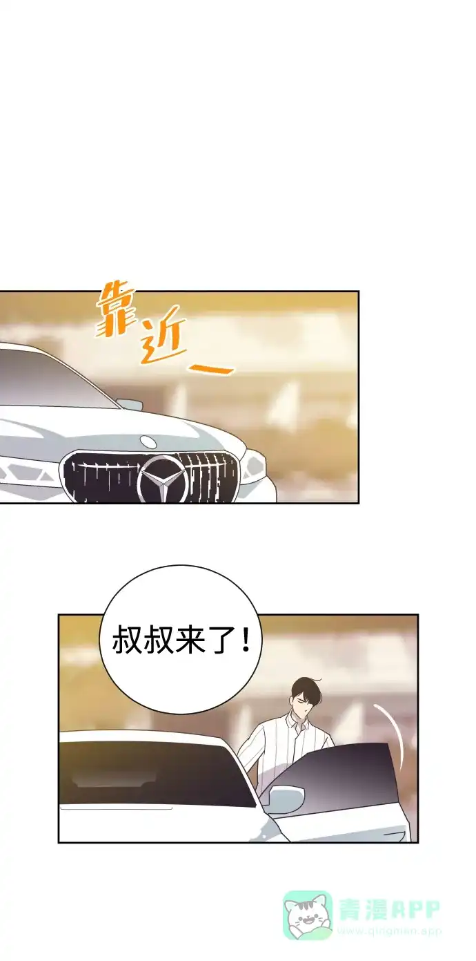 《与前夫契约结婚》[第49话] 如此可爱的孩子 第20页