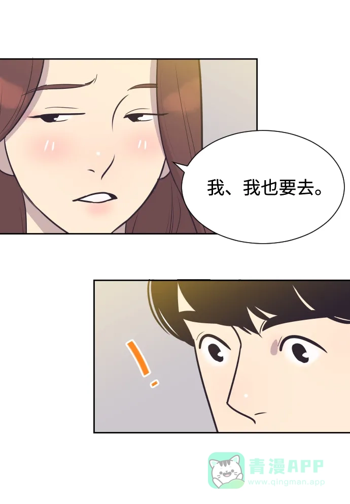 《与前夫契约结婚》[第49话] 如此可爱的孩子 第26页