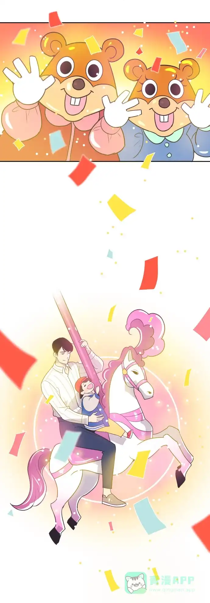 《与前夫契约结婚》[第49话] 如此可爱的孩子 第32页