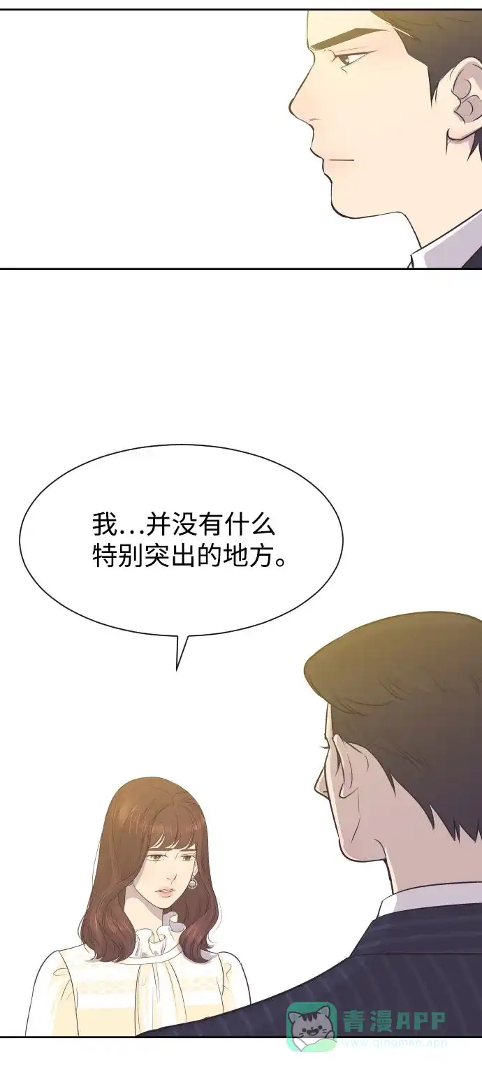 《与前夫契约结婚》[第5话] 第一次契约结婚 第15页