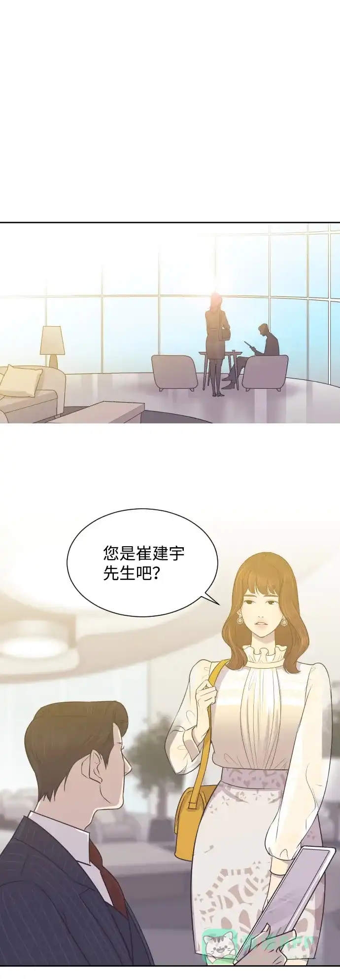 《与前夫契约结婚》[第5话] 第一次契约结婚 第1页