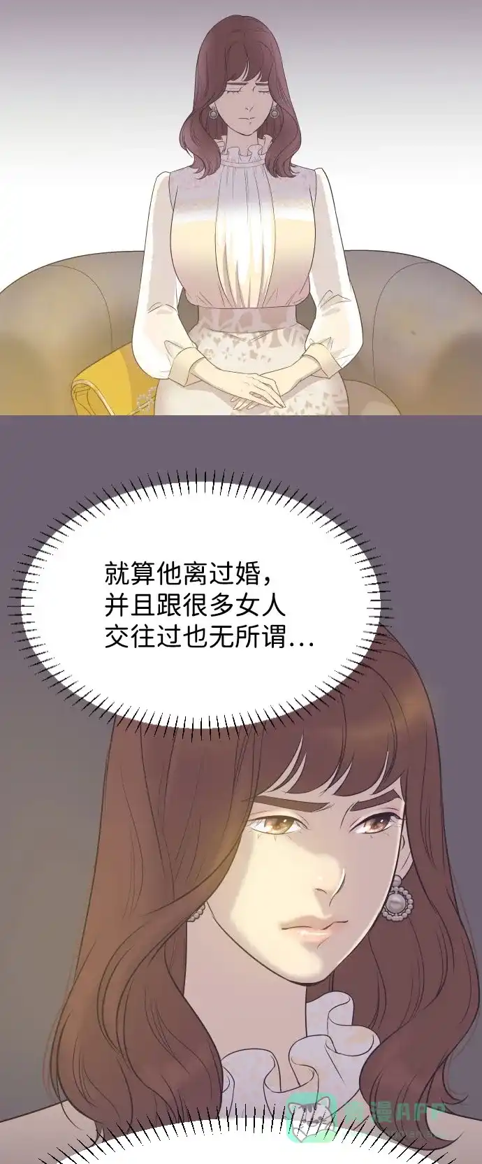 《与前夫契约结婚》[第5话] 第一次契约结婚 第10页