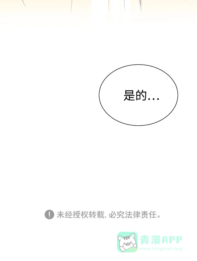 《与前夫契约结婚》[第5话] 第一次契约结婚 第44页