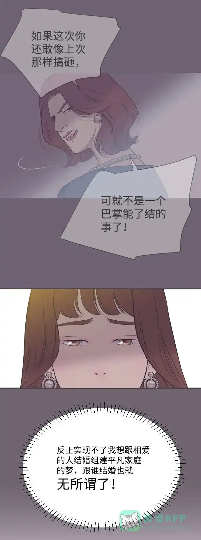 《与前夫契约结婚》[第5话] 第一次契约结婚 第9页