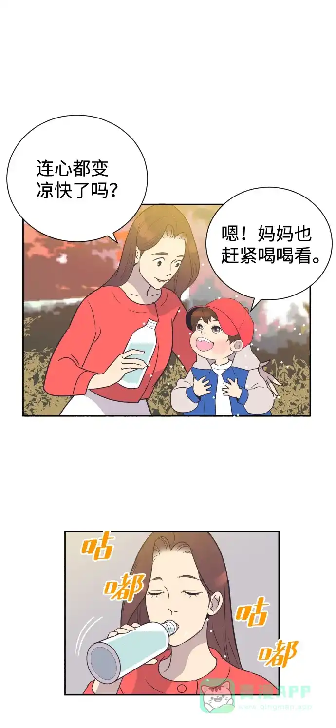 《与前夫契约结婚》[第50话] 动摇的心 第24页