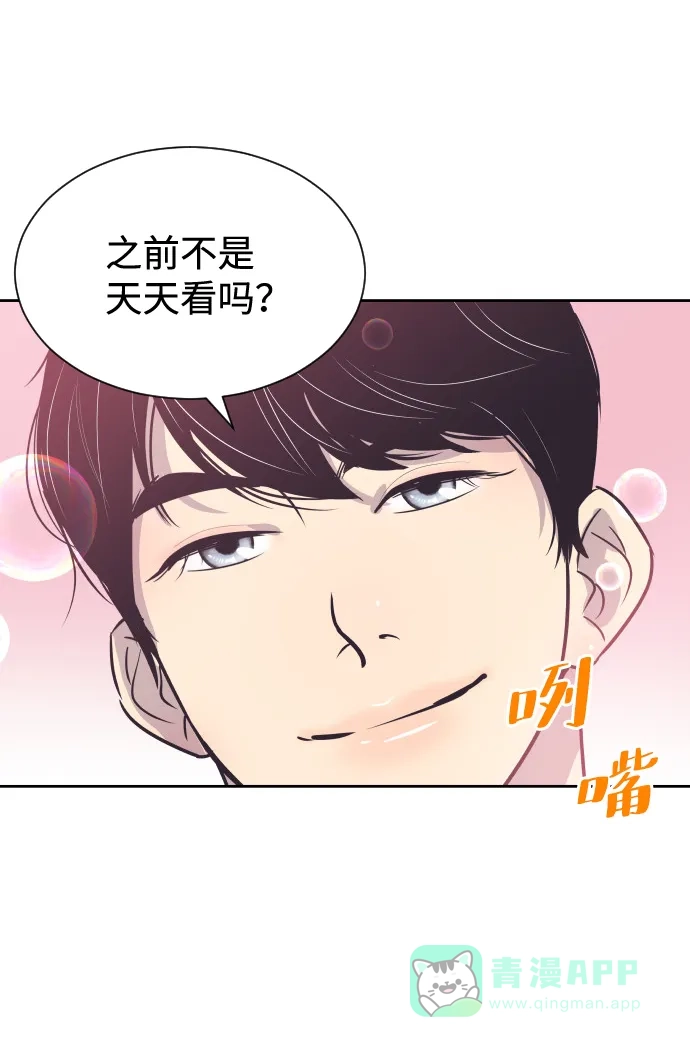 《与前夫契约结婚》[第51话] 让我疯狂 第26页