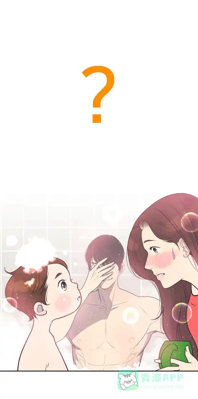 《与前夫契约结婚》[第51话] 让我疯狂 第28页