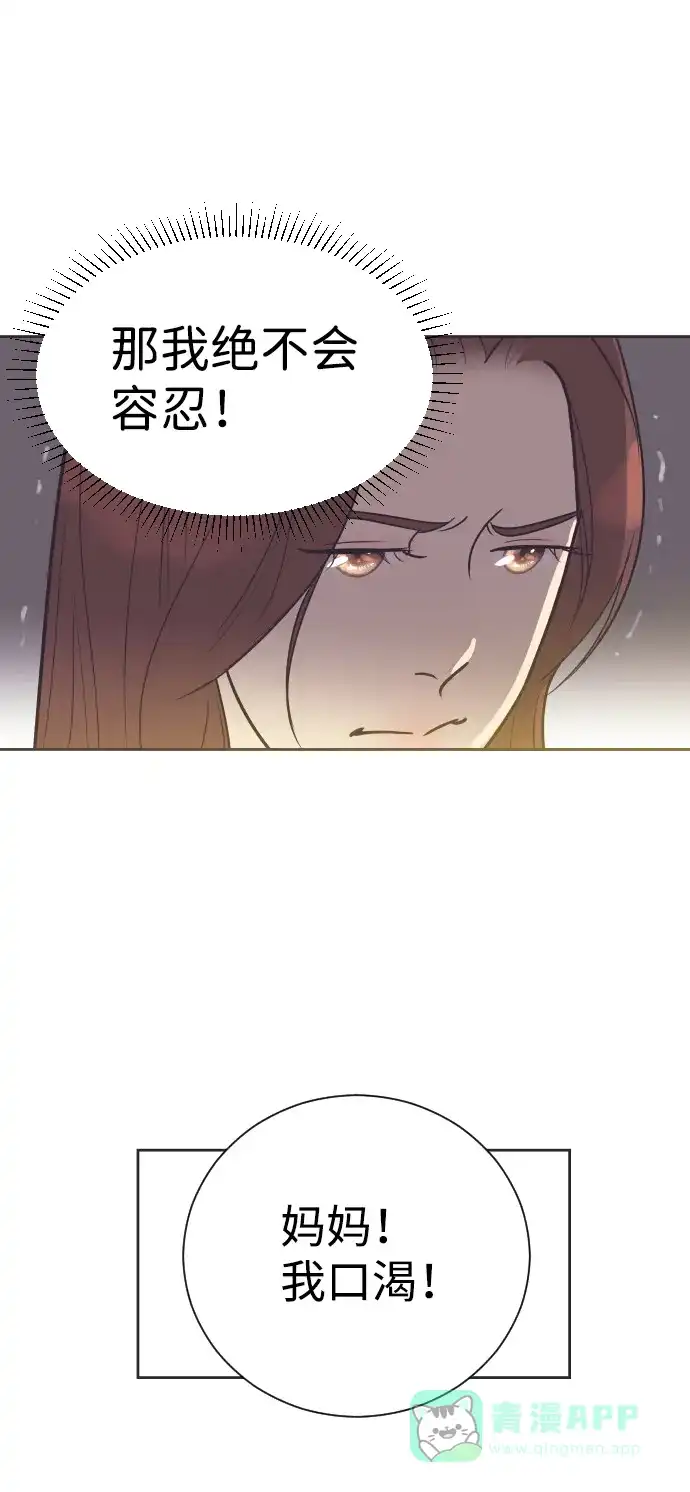 《与前夫契约结婚》[第51话] 让我疯狂 第10页