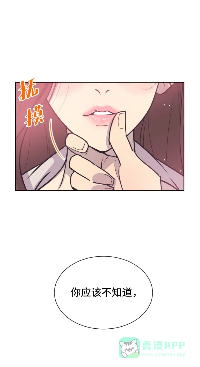 《与前夫契约结婚》[第51话] 让我疯狂 第40页