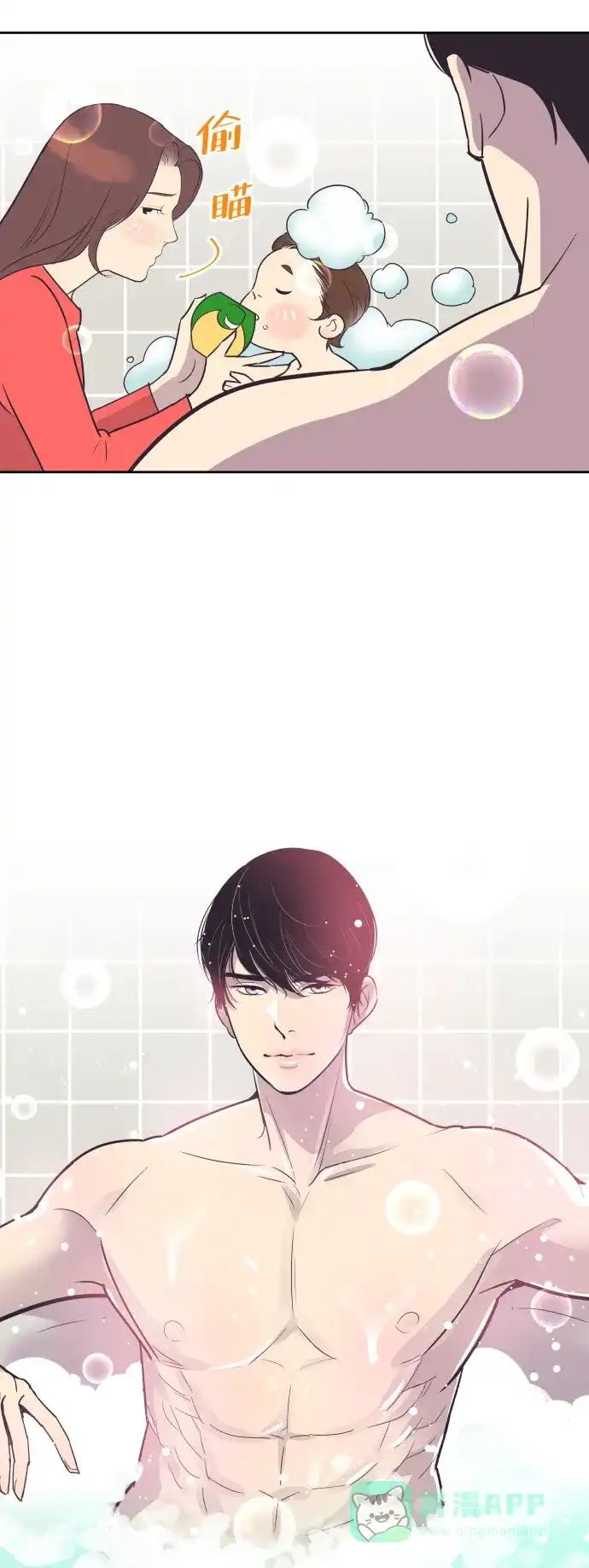《与前夫契约结婚》[第51话] 让我疯狂 第24页