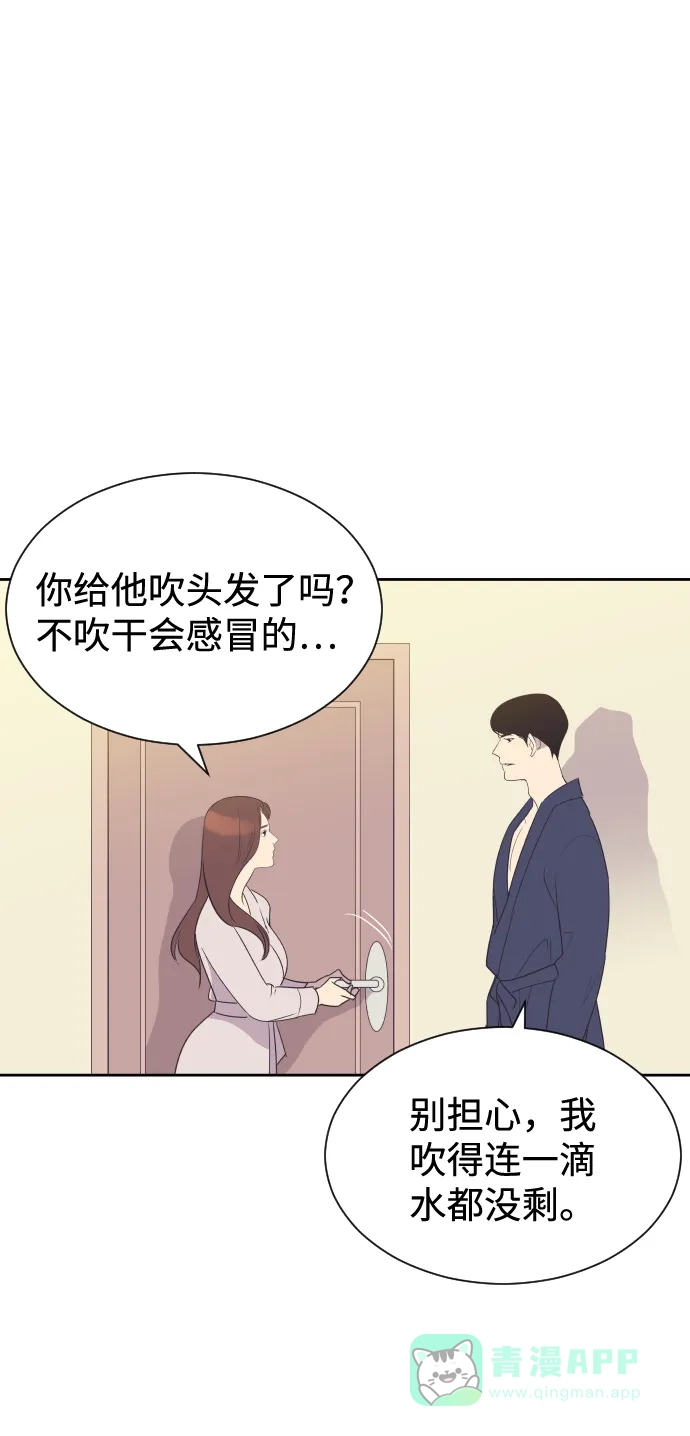 《与前夫契约结婚》[第51话] 让我疯狂 第33页