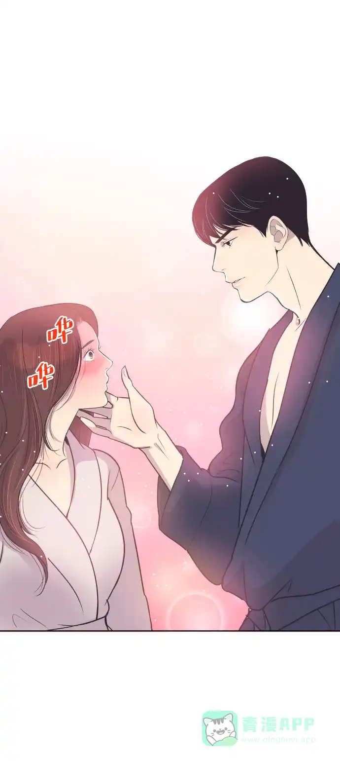 《与前夫契约结婚》[第51话] 让我疯狂 第37页