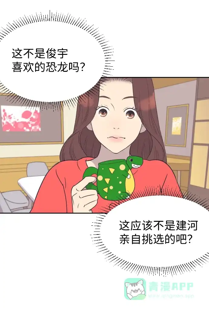 《与前夫契约结婚》[第51话] 让我疯狂 第13页