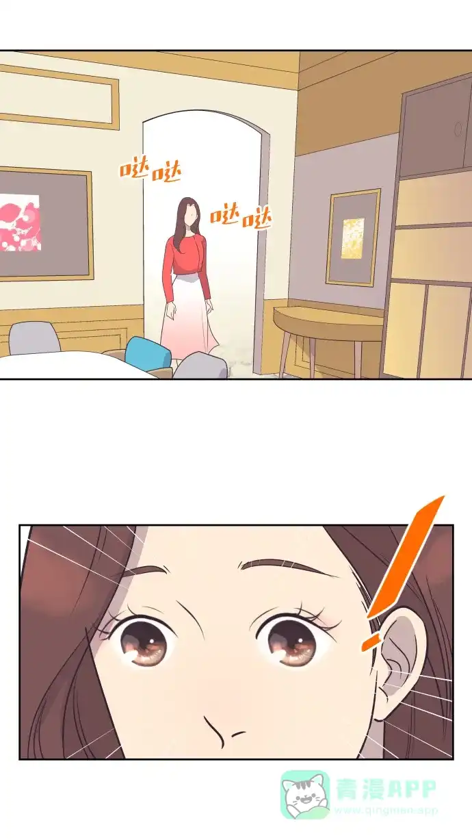 《与前夫契约结婚》[第51话] 让我疯狂 第3页