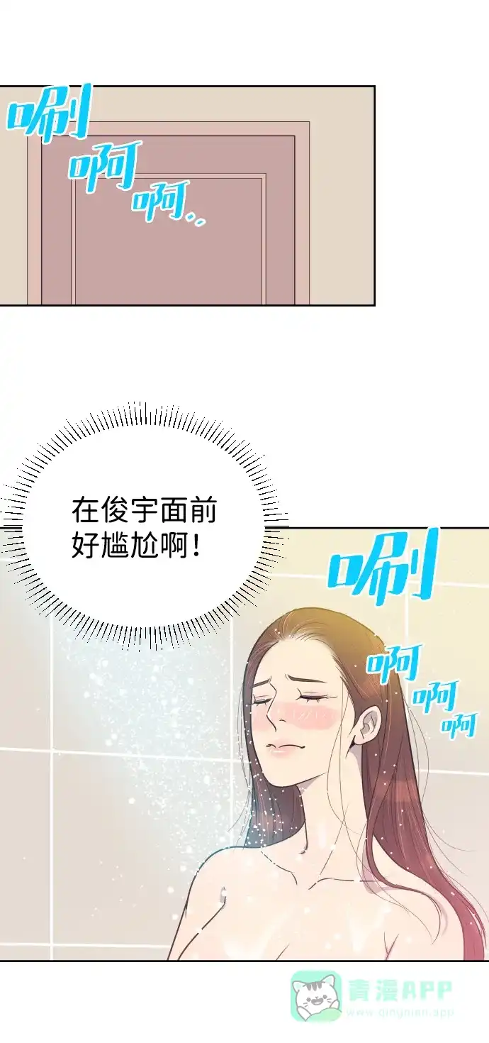 《与前夫契约结婚》[第51话] 让我疯狂 第30页