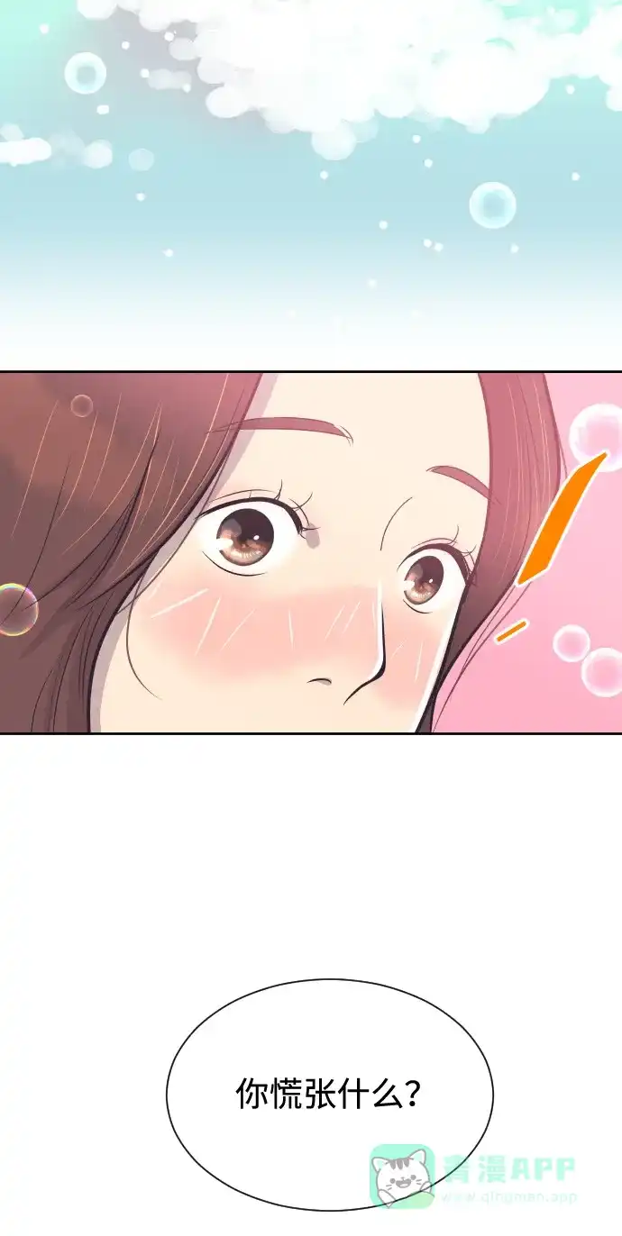 《与前夫契约结婚》[第51话] 让我疯狂 第25页