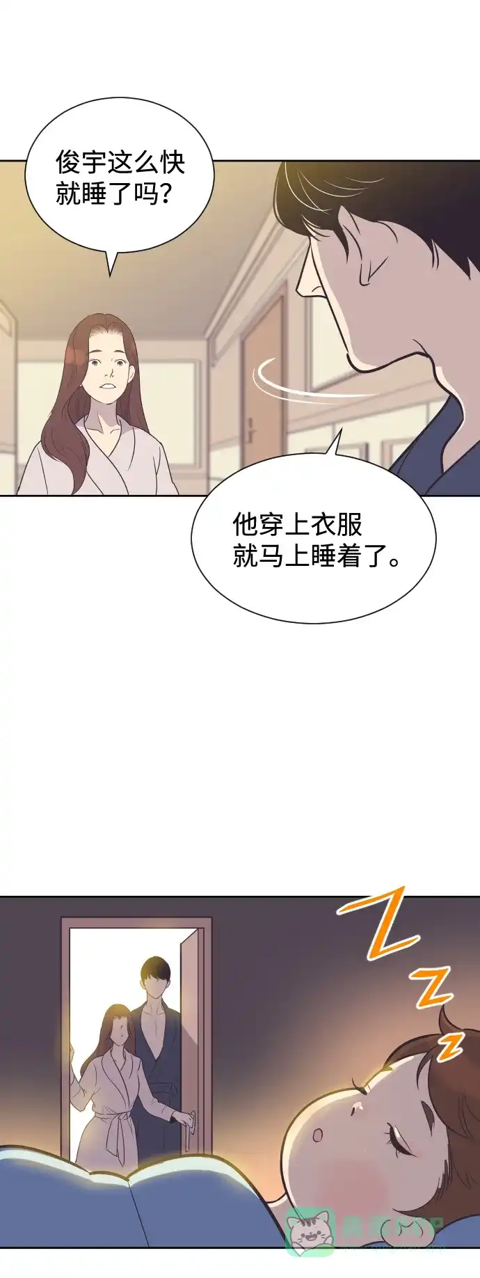 《与前夫契约结婚》[第51话] 让我疯狂 第32页