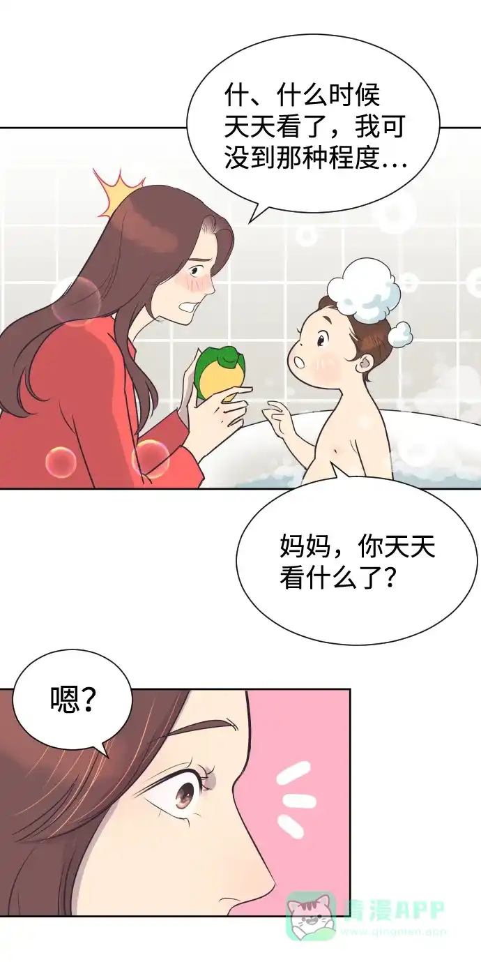 《与前夫契约结婚》[第51话] 让我疯狂 第27页