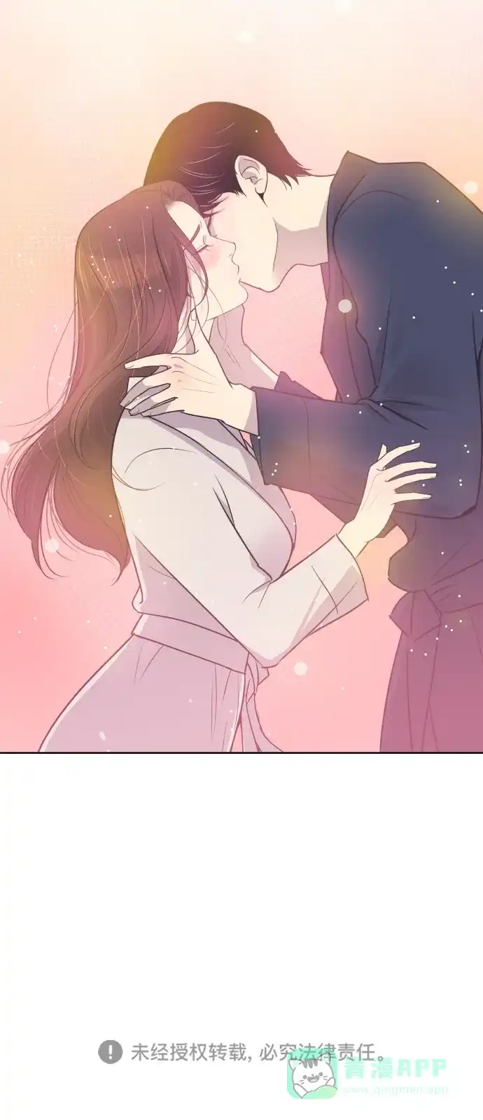 《与前夫契约结婚》[第51话] 让我疯狂 第45页