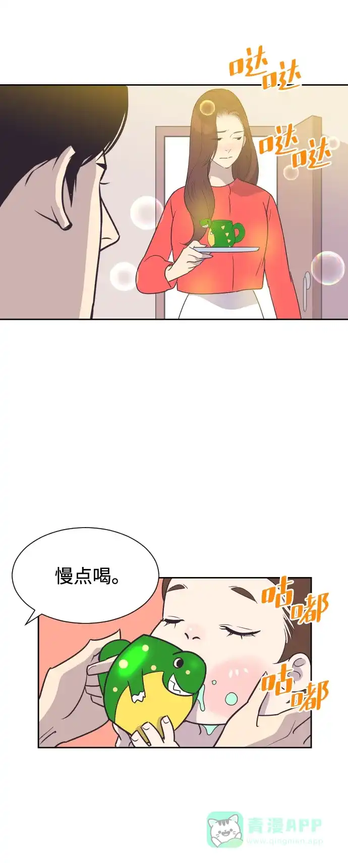 《与前夫契约结婚》[第51话] 让我疯狂 第23页